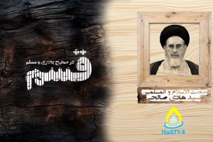 پخش زنده _ مباحث فقهی شیعه در صحیحین : قسم _ 10
