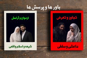 پخش زنده _ مباحث فقهی شیعه در صحیحین : ازدواج موقت _ 18