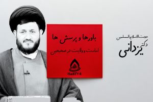 پخش زنده _ امامت و خلافت در صحیحین _ 72